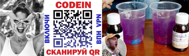 Купить закладки  Онега  Codein напиток Lean (лин) 